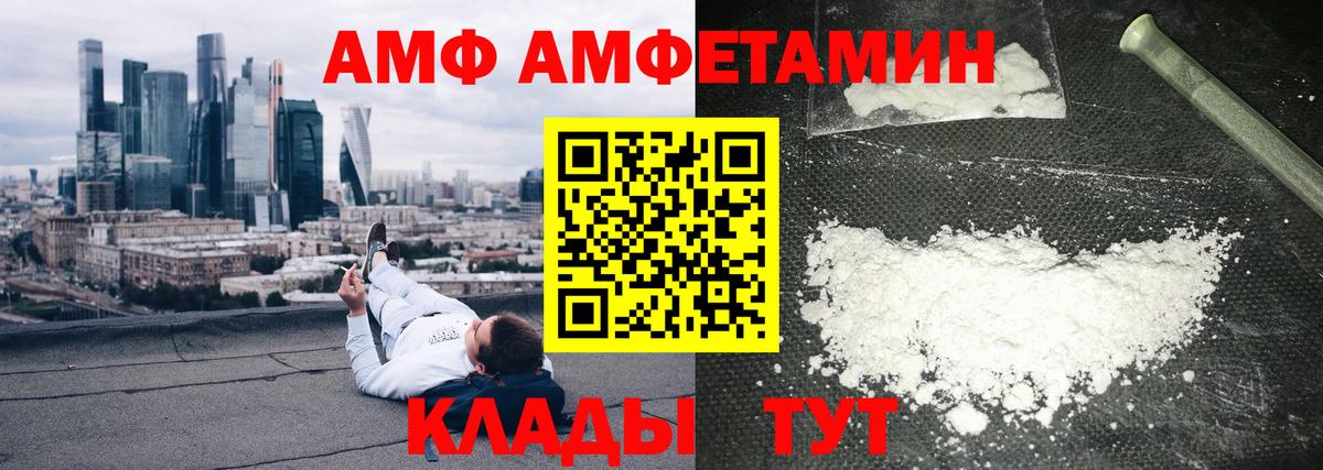 Лангепас  Amphetamine 97%  АМФ  Амфетамин  Вход с VPN 