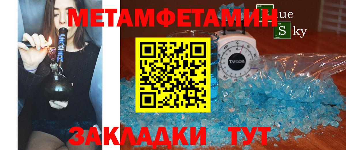 Амфетамин Розовый Лангепас