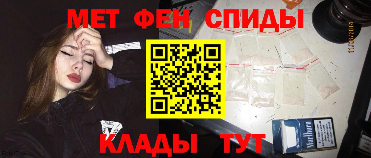 АМФЕТАМИН 98% Лангепас