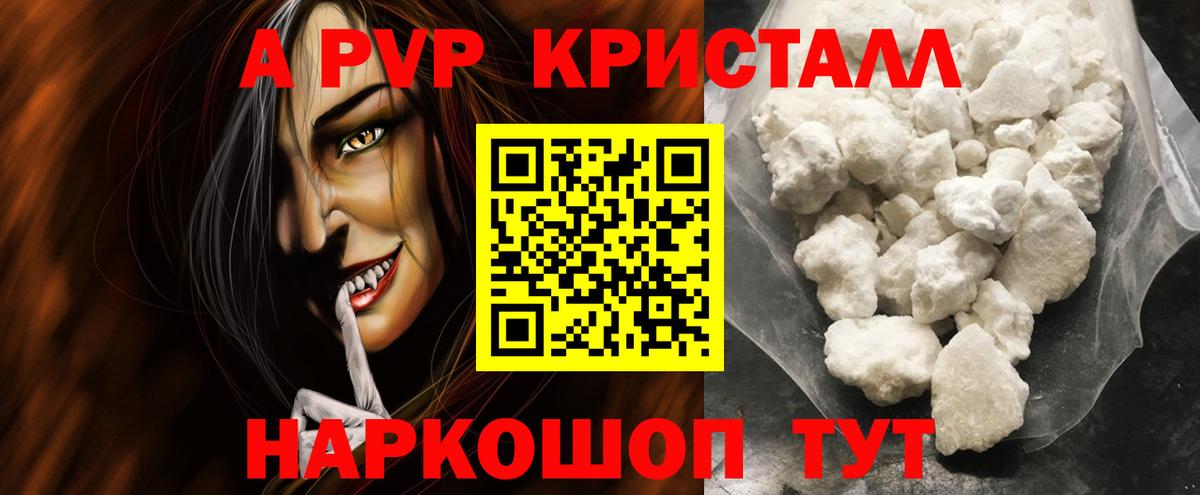 Alpha-PVP  Лангепас  А ПВП СК  Alpha PVP СК КРИС  Alfa_PVP крисы CK 