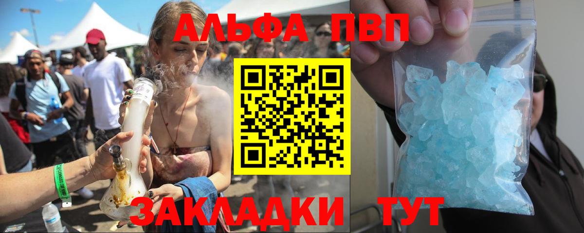 Alpha-PVP VHQ  Вход с VPN  A PVP кристаллы  A PVP крисы CK  Лангепас 