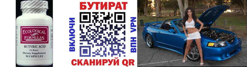 БУТИРАТ вода  купить закладку  Лангепас 