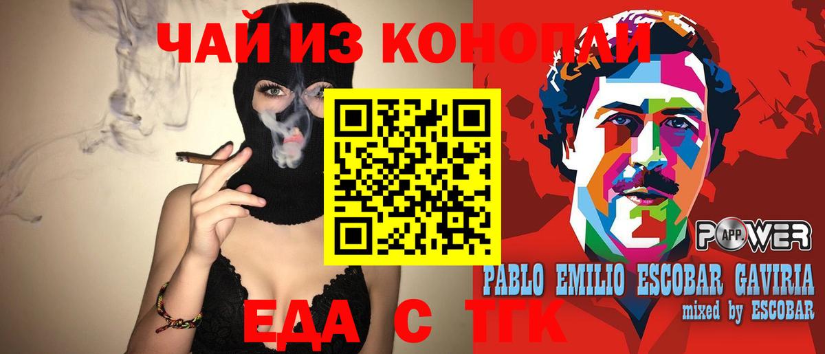 Cannafood марихуана  Лангепас 