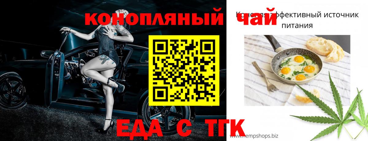 Печенье с ТГК конопля Лангепас