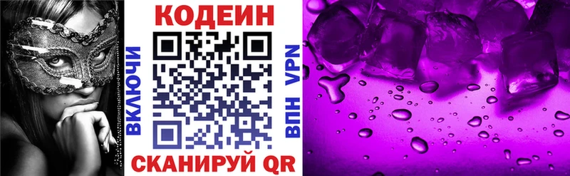 маркетплейс состав  Лангепас  Codein напиток Lean (лин)  закладки 