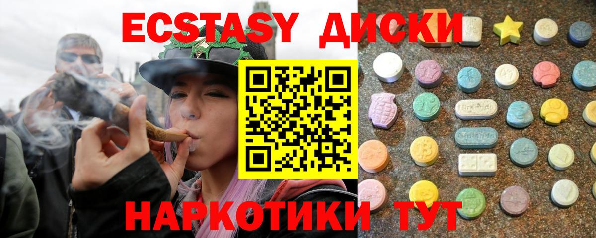 Экстази Cube  Ecstasy  Лангепас 