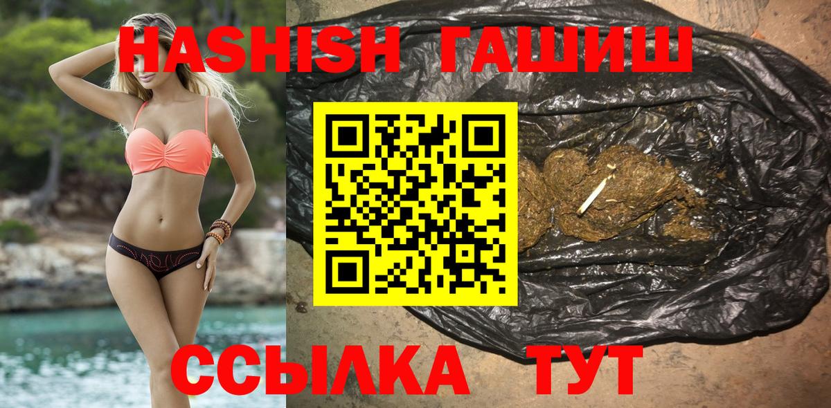 Гашиш гашик Лангепас