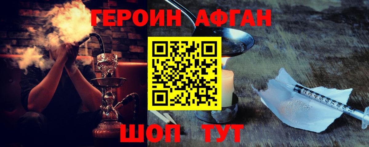 Героин VHQ  Лангепас 