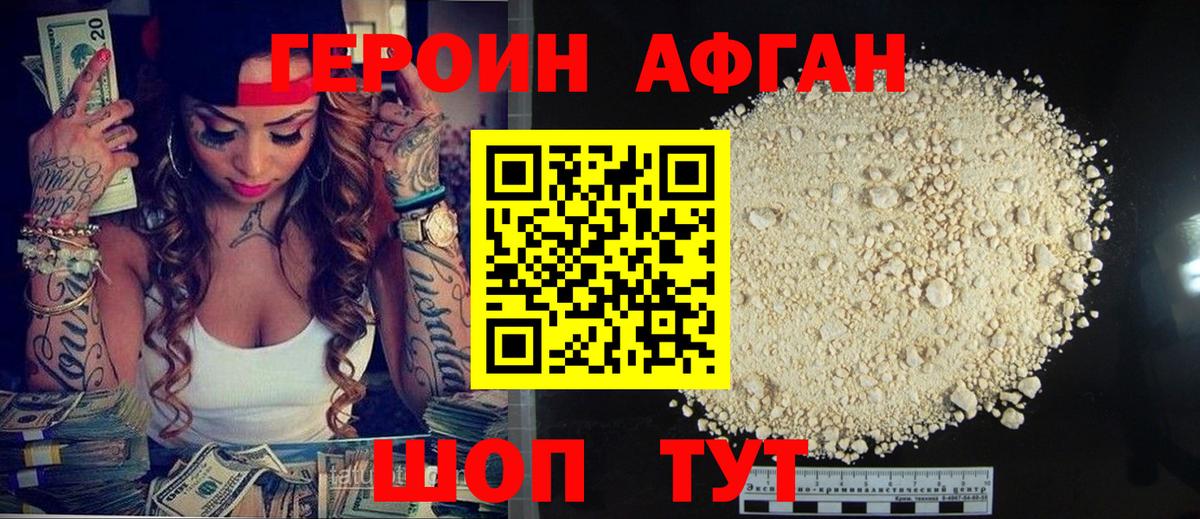 ГЕРОИН белый Лангепас