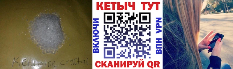 Кетамин VHQ  Лангепас 