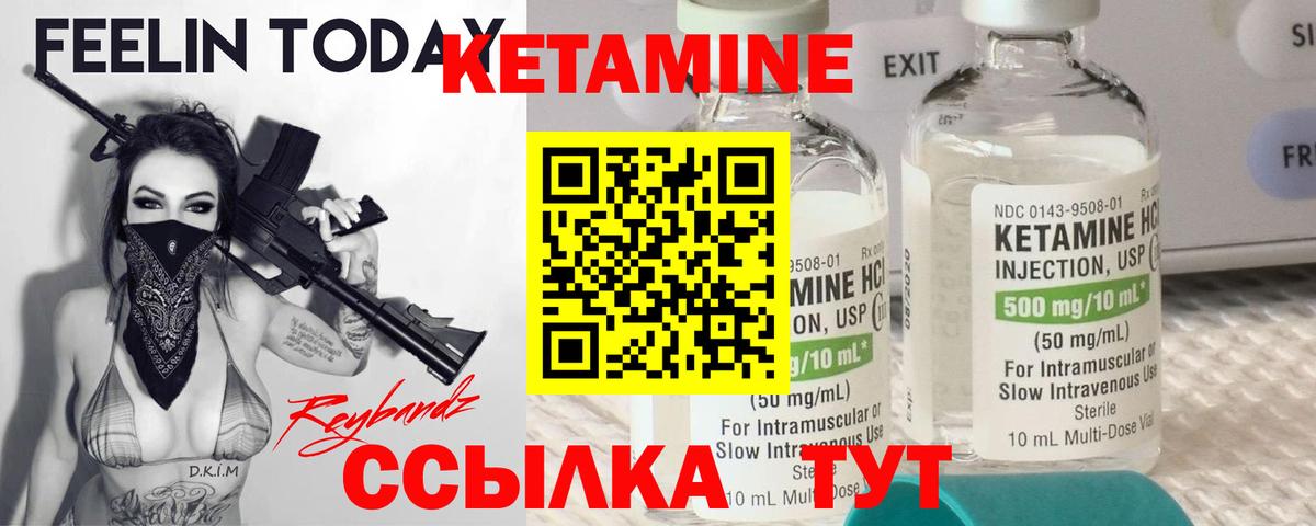Кетамин ketamine  Кетамин VHQ  Лангепас  Вход с VPN 