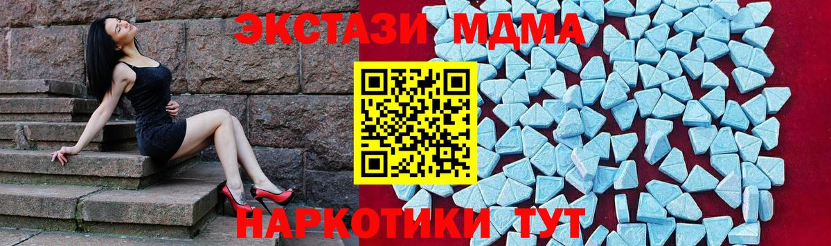 MDMA crystal  МДМА кристаллы  Лангепас  MDMA  Вход с VPN 