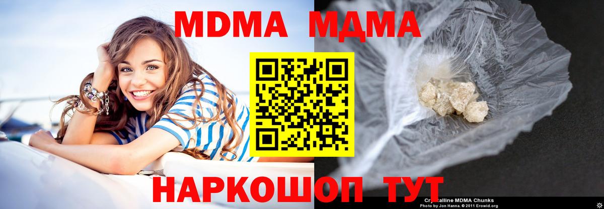 MDMA crystal Лангепас