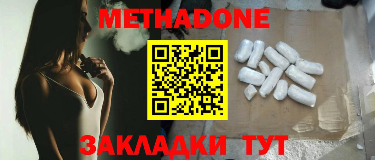 Лангепас  МЕТАДОН VHQ  Вход с VPN  МЕТАДОН VHQ 