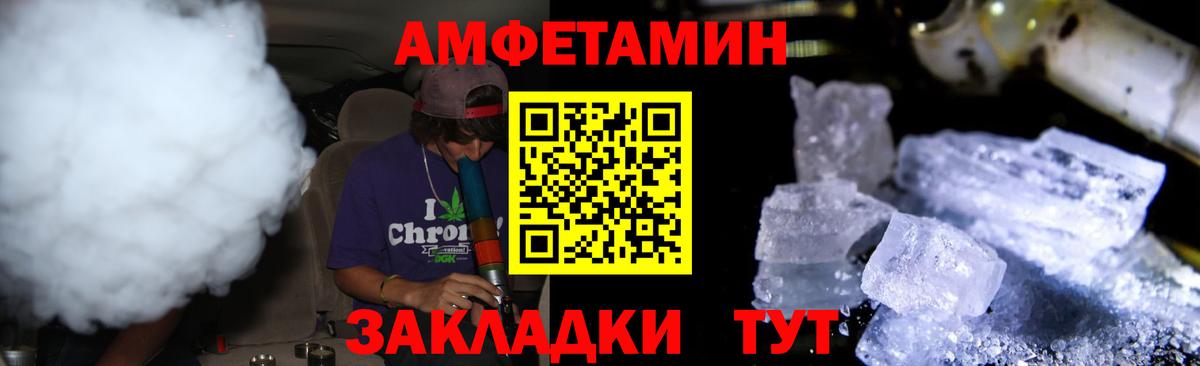 Метамфетамин кристалл Лангепас