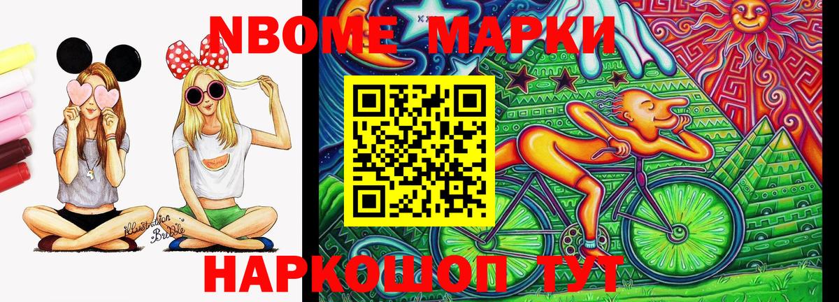 Наркотические марки 1,8мг Лангепас