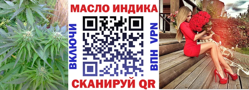 площадка формула  OMG сайт  Лангепас  Дистиллят ТГК концентрат 