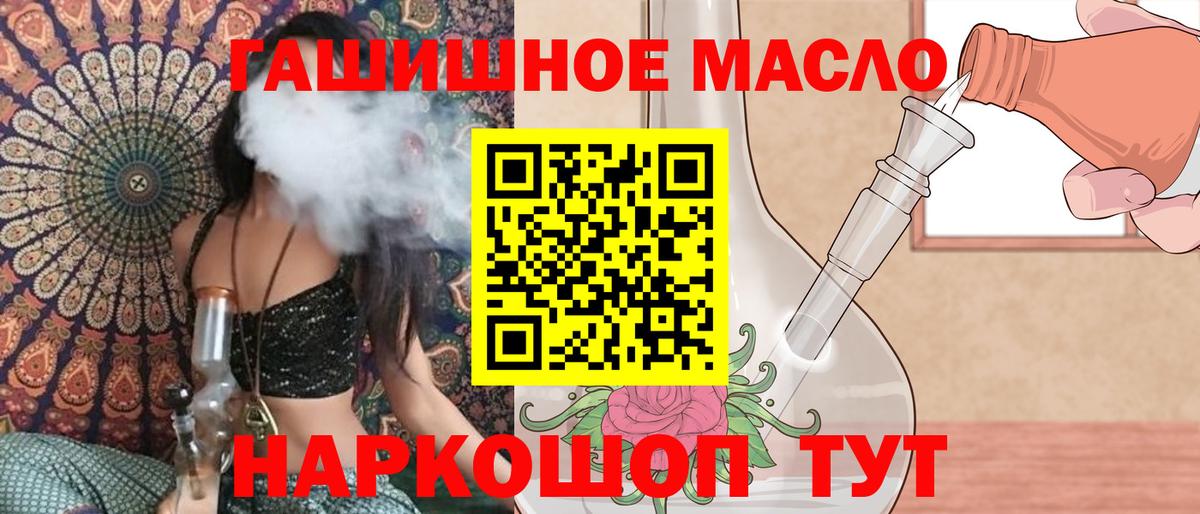 Дистиллят ТГК THC oil  Дистиллят ТГК вейп с тгк  Лангепас 