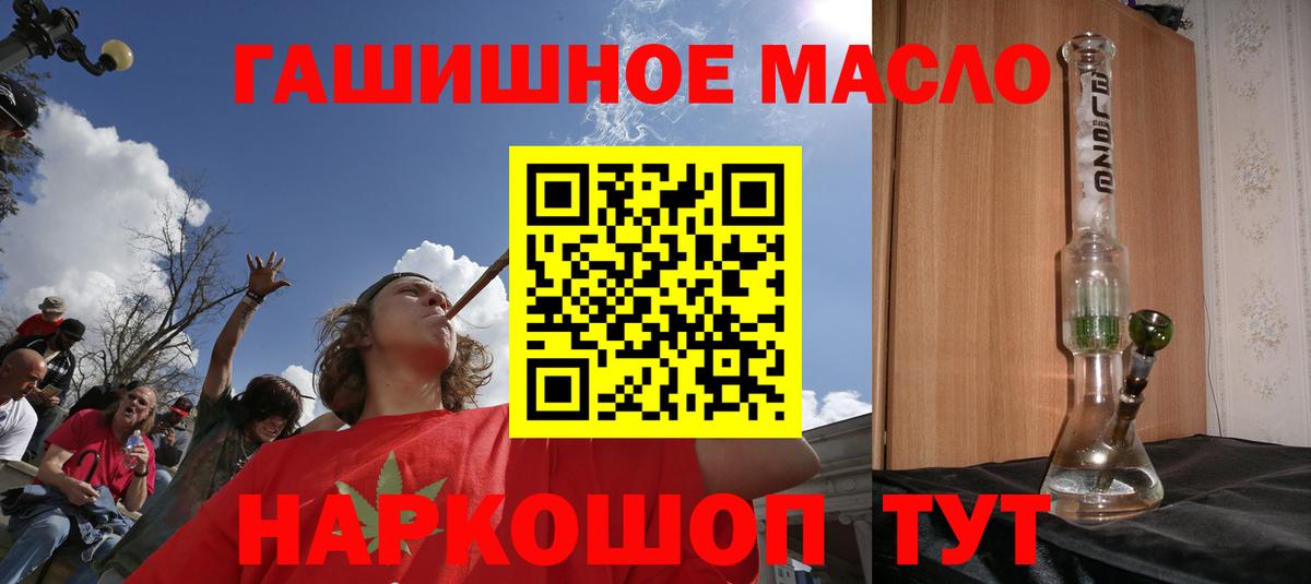 Дистиллят ТГК вейп Лангепас