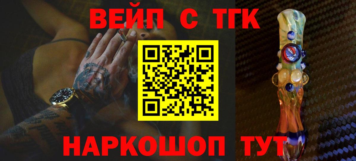 Дистиллят ТГК THC oil  ТГК концентрат  Лангепас  Вход с VPN 