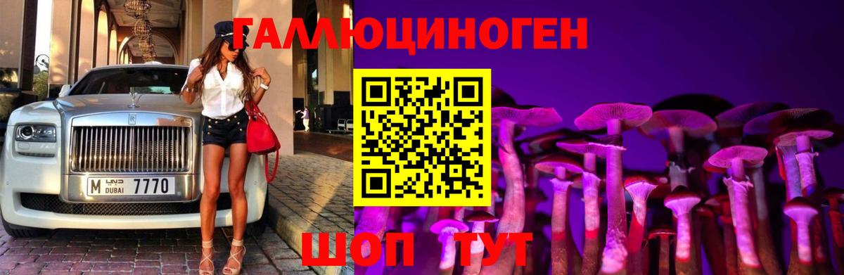 Псилоцибиновые грибы MAGIC MUSHROOMS  Лангепас 