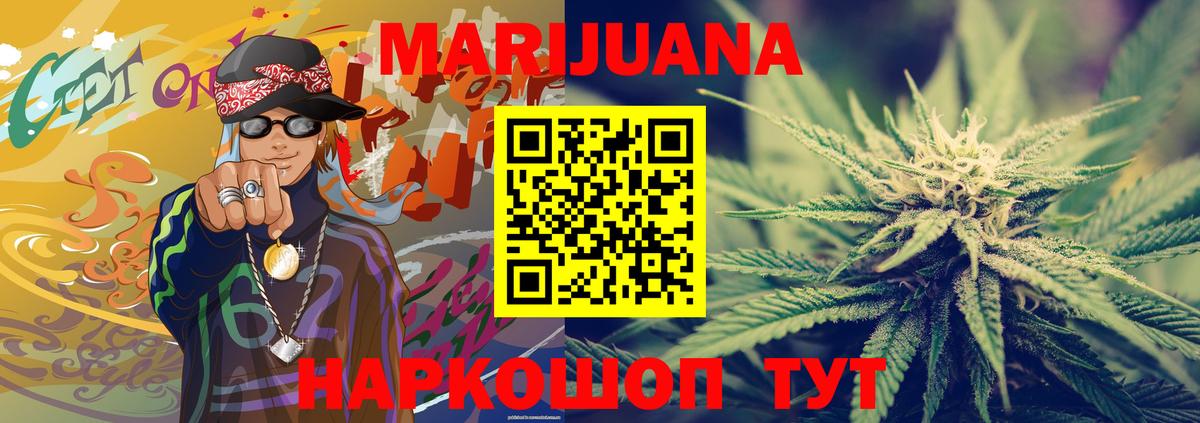 МАРИХУАНА марихуана Лангепас